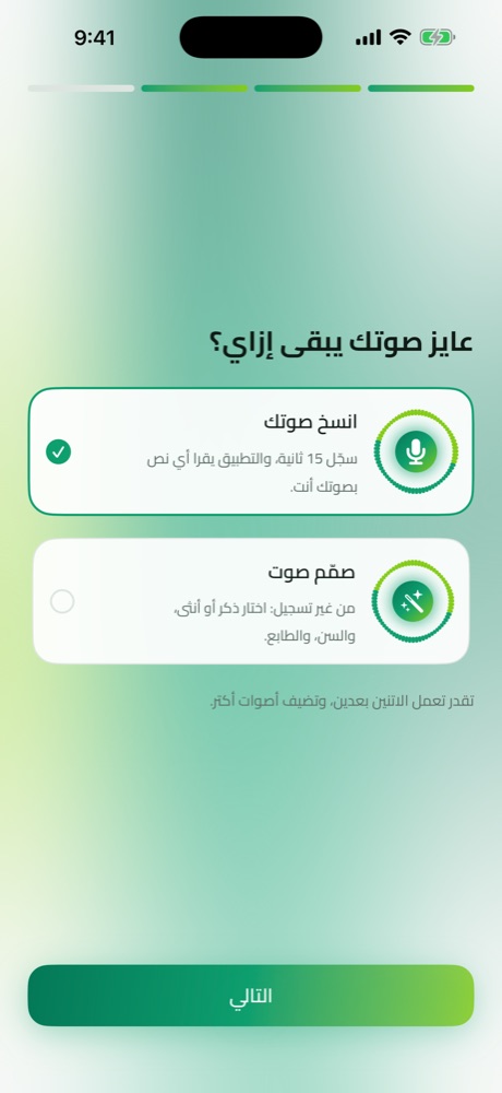 اختر طريقة البدء